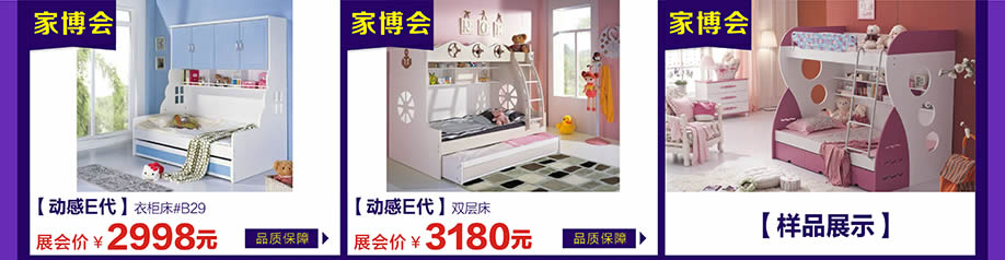 动感E代,万江光辉,东莞家具卖场,家具网上商城